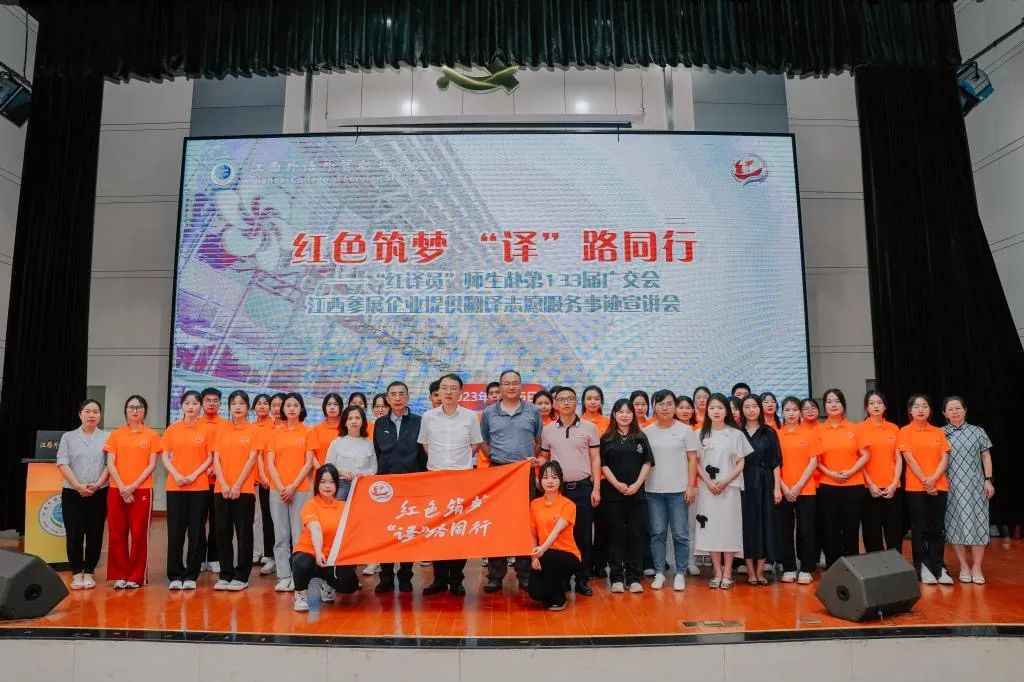 '红译员'志愿服务总结暨班级授牌仪式